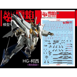 Xueyan HG 1/144 HG-34 XI สติกเกอร์รูปลอก เรืองแสงในน้ํา