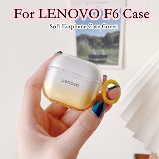 【ของแท้】เคสหูฟัง แบบนิ่ม ไล่โทนสี สําหรับ LENOVO F6 LENOVO F6