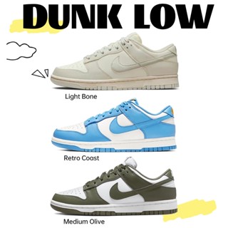 (ของแท้ 100 % ) Nike Dunk Low Medium Olive Coast Light Bone