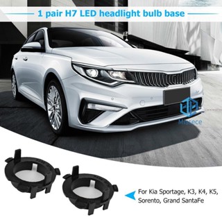 อะแดปเตอร์ฐานหลอดไฟหน้า LED H7 สําหรับ Hyundai Nissan Kia 2 ชิ้น [Missece.th]