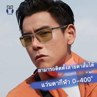 แว่นตาสายตาสั้น แว่นตากีฬา สั้น 0°To-500°แว่นตากันแดด UV400 ทรงสี่เหลี่ยม เลนส์กรองแสงสีฟ้า เปลี่ยนสีอัตโนมัติ สไตล์เรโทร