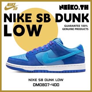 Sneakers&lt;Nike Dunk Low&gt;DM0807-400 100%แท้ Blue raspberries