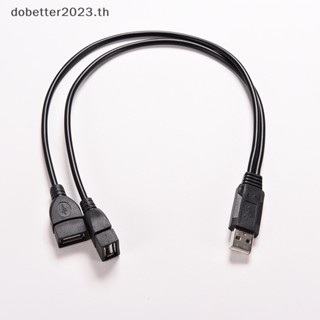 [DB] สายเคเบิ้ลอะแดปเตอร์แยก USB 2.0 A Male To 2 Dual USB Female Jack Y Splitter Hub