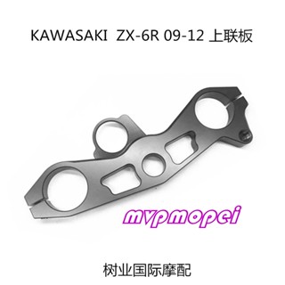 ลดราคา!พวงมาลัยรถจักรยานยนต์ CNC สําหรับ KAWASAKI ZX-6R 2009-2012