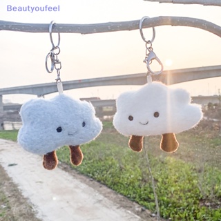 [Beautyoufeel] พวงกุญแจตุ๊กตาเมฆน่ารัก ผ้ากํามะหยี่ขนนิ่ม ของขวัญวันเกิด สําหรับเด็ก