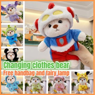 Teddytales ตุ๊กตาหมี เปลี่ยนเสื้อผ้าได้ ของขวัญวันเกิด สําหรับแฟนสาว วันวาเลนไทน์