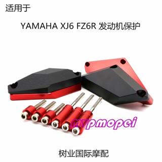 ลดราคา!บล็อกป้องกันเครื่องยนต์ กันกระแทก ดัดแปลง สําหรับ YAMAHA YAMAHA XJ6 FZ6 NSS2Fazer