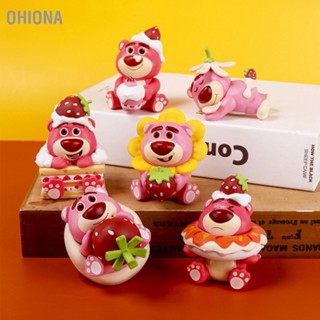  OHIONA 6 ชิ้นน่ารักเครื่องประดับรถสตรอเบอร์รี่หมีรูปร่างอเนกประสงค์ภายในรถตุ๊กตาตกแต่งสำหรับงานปาร์ตี้