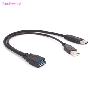 Familywind&gt; สายชาร์จ USB 3.0 ตัวเมีย เป็น USB คู่ ตัวผู้ พร้อมสายเคเบิลต่อขยายข้อมูล USB Y-Splitter