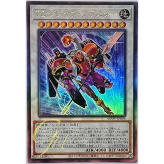 Yugioh [AGOV-JP036] T.G. Glaive Blaster (Ultimate Rare)