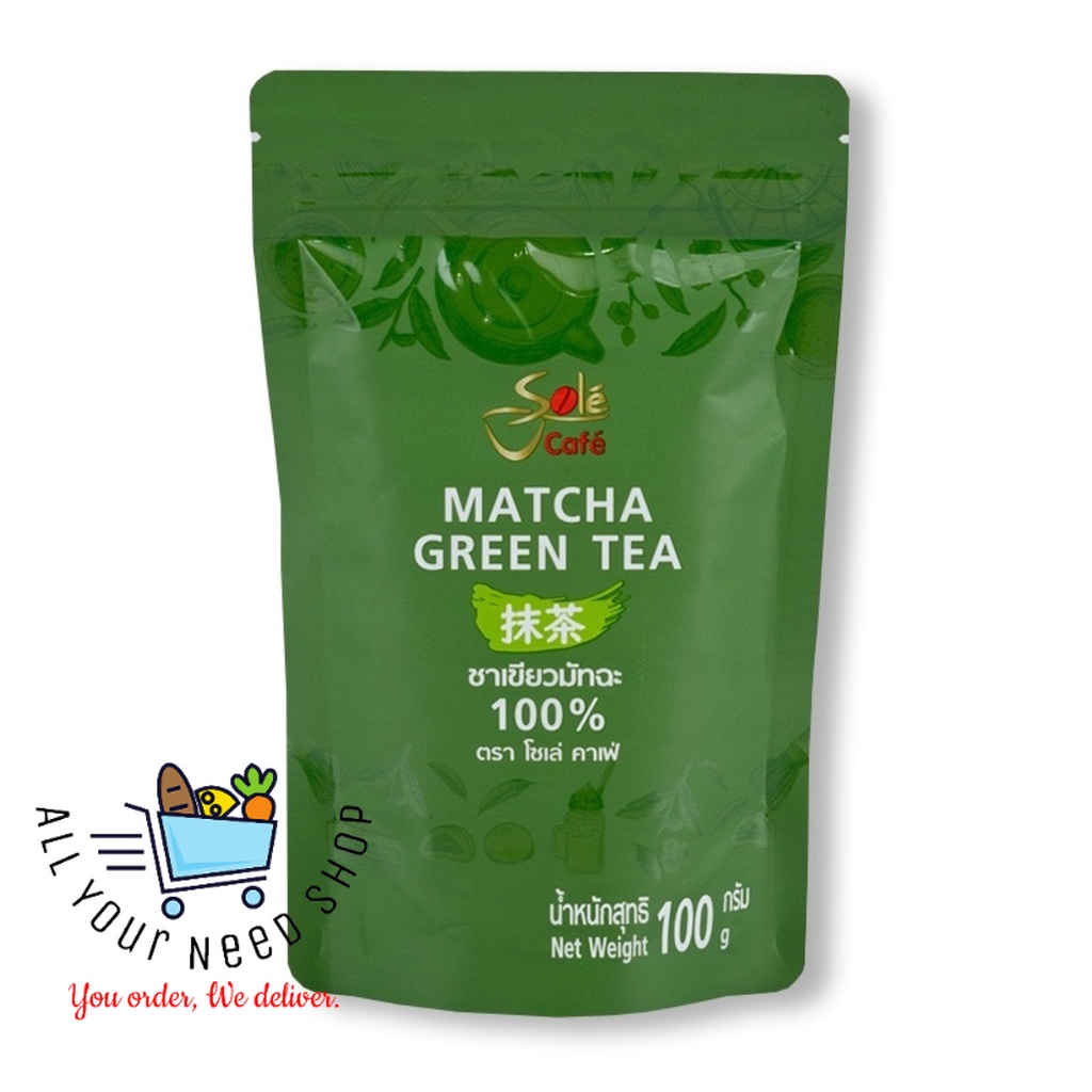 ชาเขียว โซเล่คาเฟ่ Sole cafe ชาเขียวมัทฉะ100% Matcha Green Tea ขนาด 100 กรัม