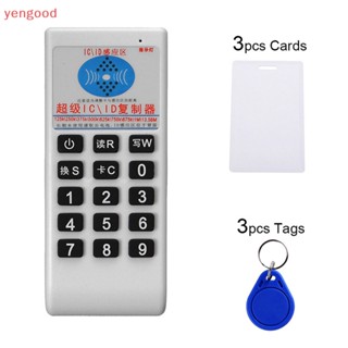 (YGD) เครื่องอ่านการ์ด IC NFC ID RFID + ชุดการ์ด 6 ชุด