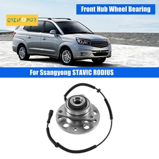 1 ชิ้น 4142021803 อะไหล่แบริ่งดุมล้อหน้ารถยนต์ สําหรับ Ssangyong NEW STAVIC/RODIUS