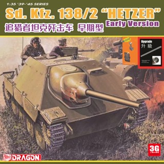 โมเดลรถถังมังกร Chariot 6708 Hunter Tank Destroyer ประเภท 1/35