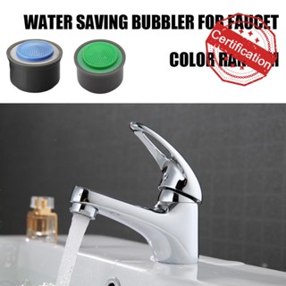 ก๊อกน้ําประหยัดน้ํา Bubbler Flow Restrictor หัวฉีดกรองหัว Bubbler Core Flow Regulator D8W3