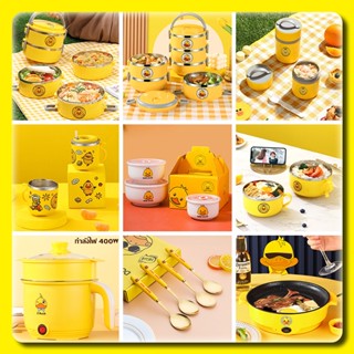 🔥HOT SALE🔥[Yellow Duck]ชุดชามเซรามิค เซรามิค ชามเซรามิค ถ้วยเซรามิค พร้อมฝาปิด 3ใบ/ชุด เข้าไมโครเวฟได้ ชาม ถ้วย