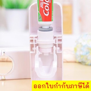 Toothpaste dispenser ที่บีบยาสีฟันอัตโนมัติ