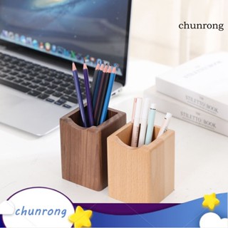 Chunrong ชั้นวางปากกา แปรงไม้ ป้องกันการเสียรูป สไตล์วินเทจ สีพื้น สําหรับตกแต่งสํานักงาน