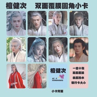 ขายดี Tanjian Times โฟโต้การ์ด เคลือบลามิเนต สองด้าน มุมกลม สินค้าใหม่ 2023