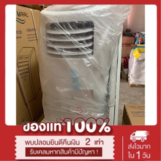 แอร์เคลื่อนที่ โปรโมชั่น 9,000 BTU รับประกันศูนย์ 5 ปี NAP-4092