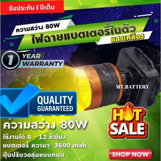 รับประกัน1ปี ของแท้100% ไฟฉายคาดหัว ไฟฉายคาดศีรษะ แสงสีขาว และแสงเหลือง  PAE -5251 LED High Power