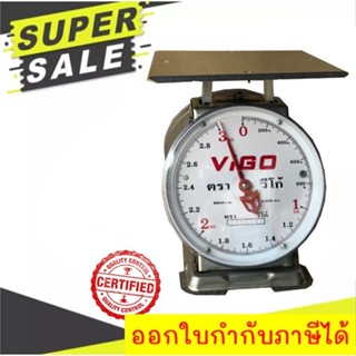 ถูกใจพ่อค้า แม่ค้า ตาชั่ง VIGO แสตนเลสแท้  3 กิโล จานแบน