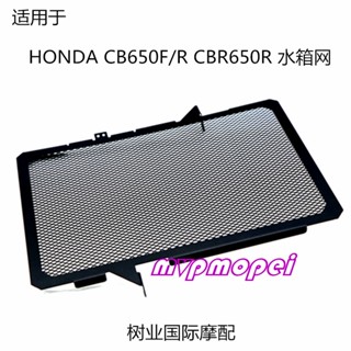 ลดราคา!ตาข่ายป้องกันหม้อน้ํา สําหรับ HONDA CB650RF CBR650R 14-19