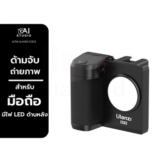 Ulanzi CG02 Smartphone Capgrip Bluetooth With Fill Light ด้ามจับมือถือถ่ายรูป พร้อมรีโมทบลูทูธ และไฟLED สำหรับถ่ายเซลฟี่
