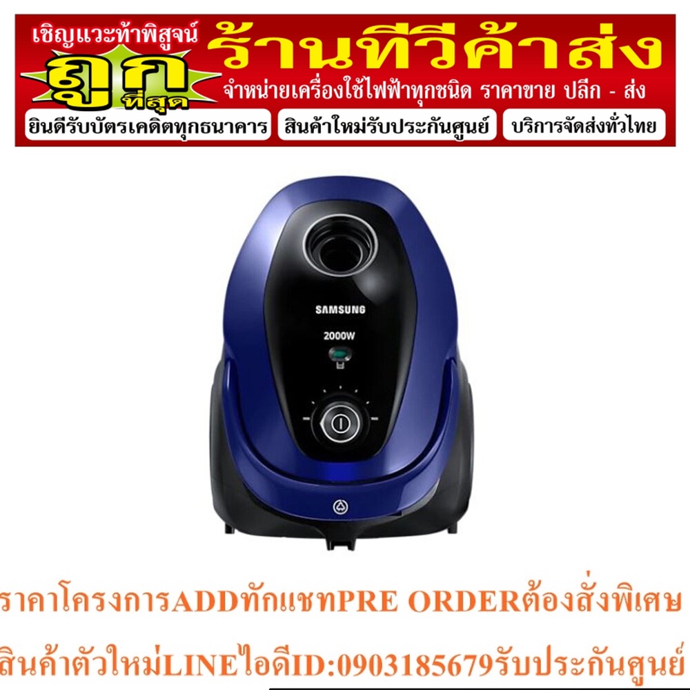 SAMSUNG เครื่องดูดฝุ่นกล่อง 2000 วัตต์ Samsung VC20M2510WB/ST | ไทยมาร์ท THAIMART