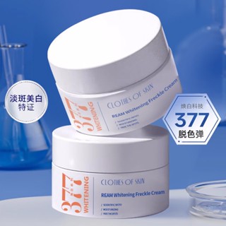 Skynfuture 377 the Same Style of Skin377 ครีมบํารุงผิวหน้า ไวท์เทนนิ่ง กระ เมลานิน ปรับสีผิวให้กระจ่างใส 377 30 กรัม