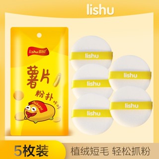 Lishu พัฟแต่งหน้า แป้งฝุ่นมันฝรั่งทอด แบบบาง นิ่ม กินไม่กิน สําหรับแต่งหน้า