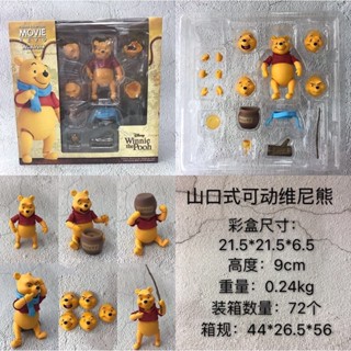 [พร้อมส่ง] โมเดลตุ๊กตาหมีพูห์ สไตล์ Yamaguchi No.11 เคลื่อนไหวได้