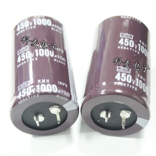 C ขาเขี้ยว 1000uF 450V ยาว 60 กว้าง 35สินค้าพร้อมส่งในไทย คาปาซิเตอร์ งานดี