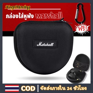 กล่องใส่หูฟัง เคสเเข็งใส่หูฟัง กระเป๋าใส่หูฟัง สำหรับ Marshall Major Headphone