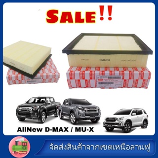 แท้ ISUZU กรองอากาศ D-max 2.5 MU-X 2.5 ปี 2012-2022 ขึ้นไป Blue Power 1.9 เบอร์ 8-98140266-0