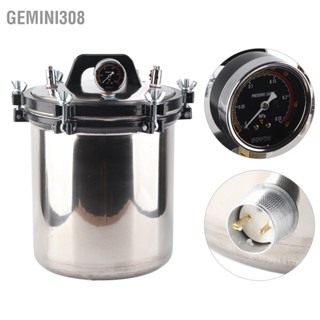 Gemini308 หม้อนึ่งความดันอุณหภูมิสูงแบบพกพาเครื่องสแตนเลส 18L