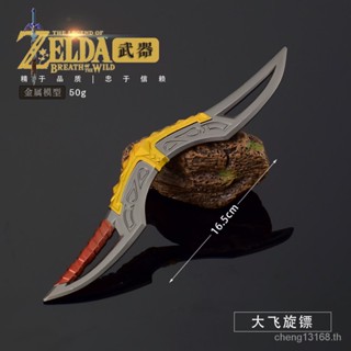 [S1 สินค้าขายดี] โมเดลลูกดอก The Legend of Zelda Game Merchandise ขนาด 17 ซม. สําหรับงานฝีมือ