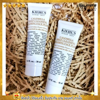 ของแท้100% โฟมล้างหน้า Kiehls Calendula Deep Cleansing Foaming Face Wash ขนาด 30 ml.