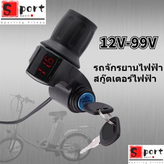 คันเร่งจอแสดงผล Led กีฬาฟิตเนส 12V-99V สําหรับจักรยานไฟฟ้าสกูตเตอร์ไฟฟ้า