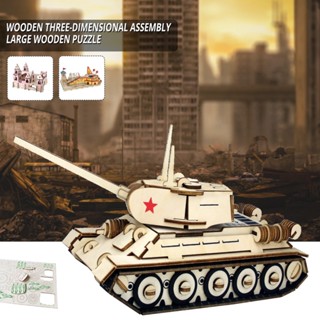 T-34 ชุดโมเดลรถถังไม้ปริศนา 3D ของเล่นสําหรับเด็ก และผู้ใหญ่