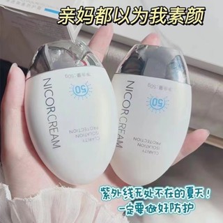 Hot Sale# Nicor protective cream pre-makeup isolation plain skin protective cream natural non-makeup genuine concealer Brightening Skin Color Moisturizing 8ww