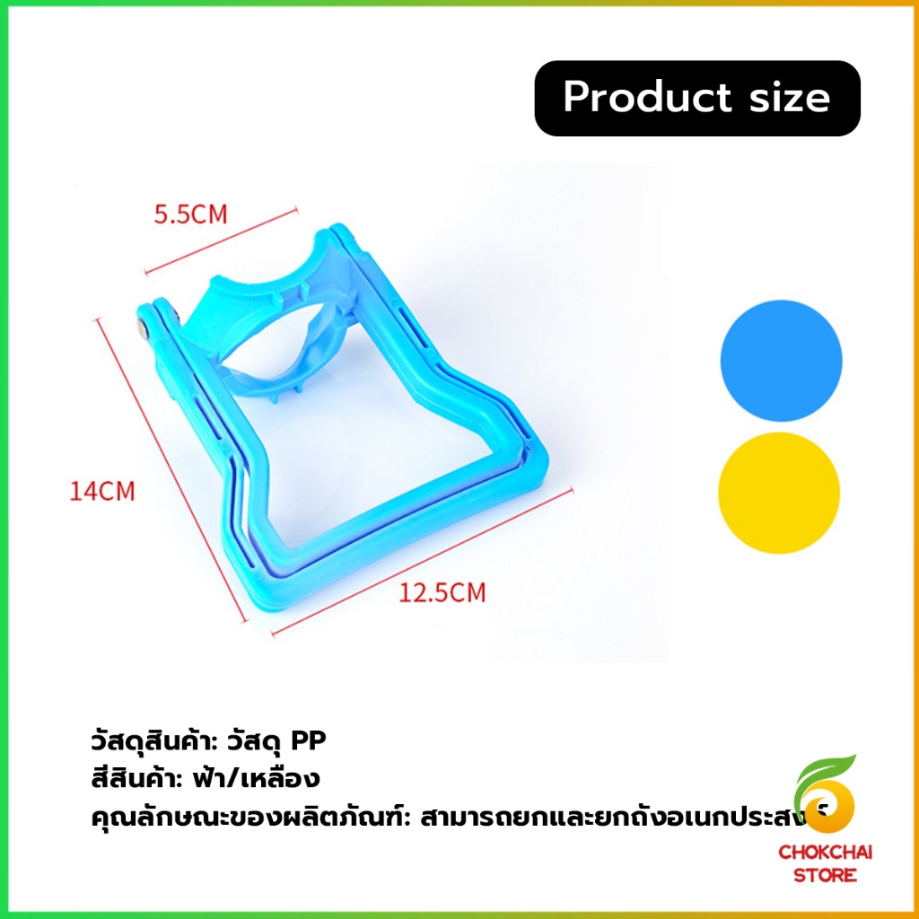 Chok หูจับยกถังน้ำดื่ม ที่หิ้วถังน้ำ ที่ยกถังน้ำประหยัดแรง สะดวกมาก  2วิธีใช้ water lifting handle - รูปที่ 2