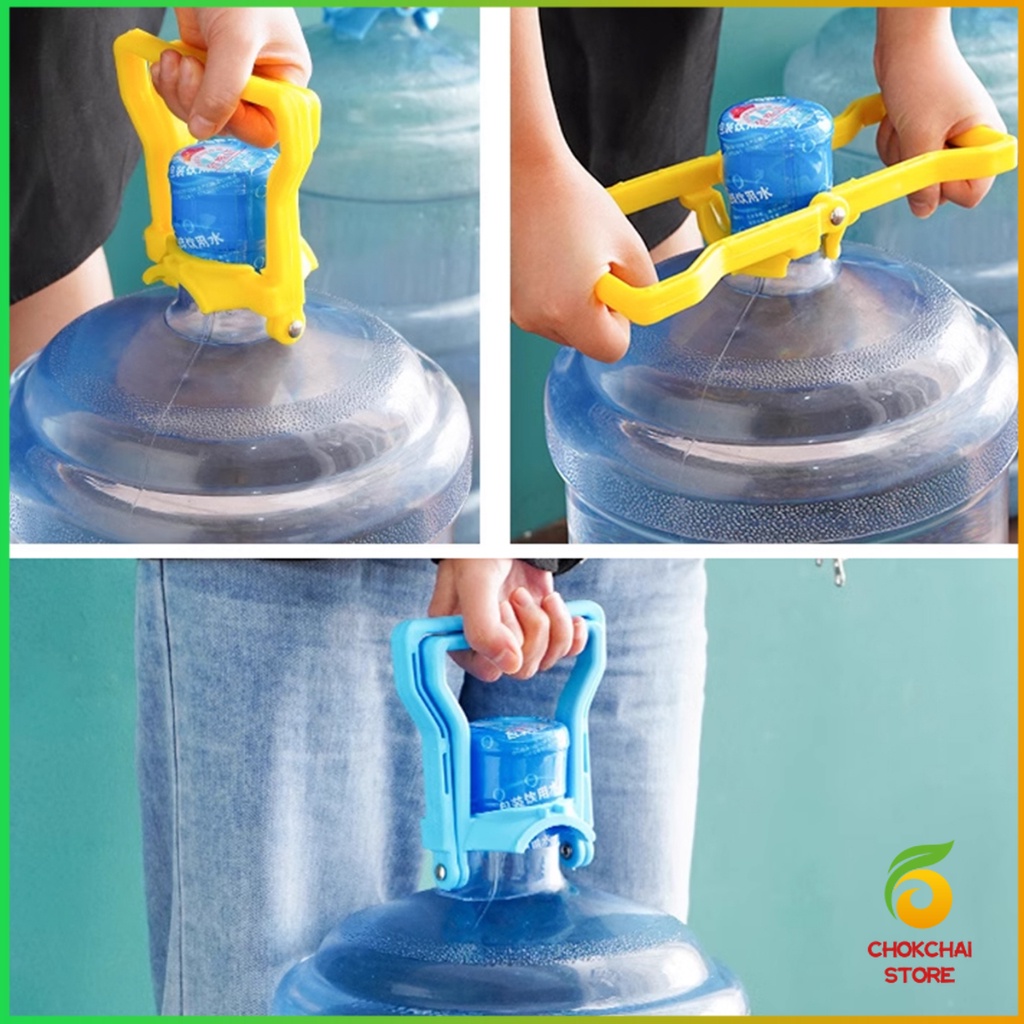 Chok หูจับยกถังน้ำดื่ม ที่หิ้วถังน้ำ ที่ยกถังน้ำประหยัดแรง สะดวกมาก  2วิธีใช้ water lifting handle - รูปที่ 4