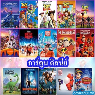 หนังแผ่น DVD Disney Cartoon แผ่นดีวีดี การ์ตูน (เสียง ไทย/อังกฤษ | ซับ ไทย/อังกฤษ) หนังใหม่ ดีวีดี