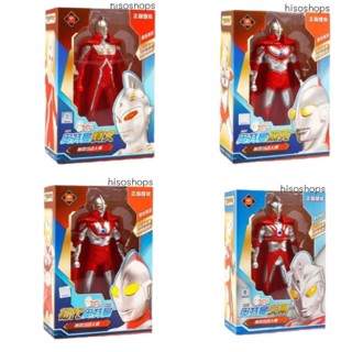 ฟิกเกอร์อุลตร้าแมน Ultraman Model โมเดลอุลตร้าแมนมีผ้าคลุม