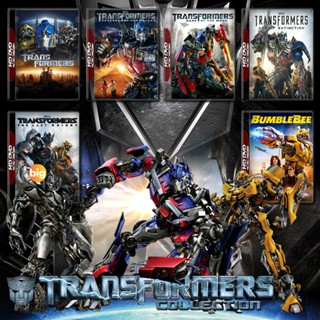 แผ่น 4K หนังใหม่ Transformers ทรานส์ฟอร์มเมอร์ส 1-7 4K หนังใหม่ มาสเตอร์ เสียงไทย (เสียง ไทย/อังกฤษ ซับ ไทย/อังกฤษ) หนัง