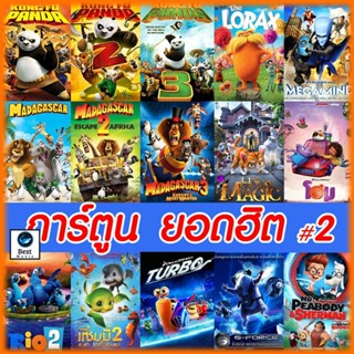 แผ่นบลูเรย์ หนังใหม่ Bluray บลูเรย์ การ์ตูน ยอดฮิต (เปลี่ยนภาษาได้) #2 บลูเรย์ หนังใหม่ (เสียงแต่ละตอนดูในรายละเอียด) บล