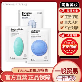 Hot Sale# [official genuine] Korean genuine tijia blue Ting pill mask wholesale moisturizing green soothing 8jj