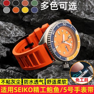 
[พร้อมส่ง] สายนาฬิกาข้อมือยางฟลูออรีน แบบนิ่ม กันน้ํา สําหรับ Seiko Canned Food/Abalone/No. สายนาฬิกาข้อมือยาง ขนาด 22 มม. 5 Series สําหรับผู้ชาย