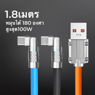 สายชาร์จเร็ว zinc alloy หัวหมุนได้180องศา รองรับสูงสุด 100w 5A สายหนาแข็งแรง 1.8เมตร สำหรับ ip micro type-c